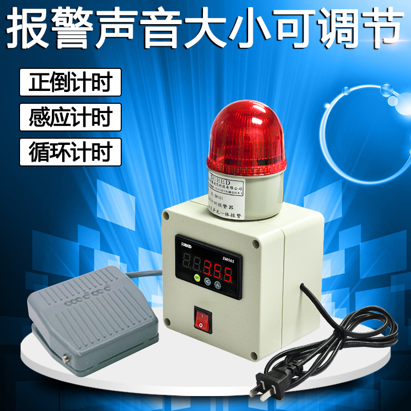 Timing Alarm Industry loop Countdown equipment work Induction Timing Call the police acousto-optic one SM565