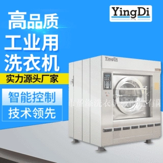 牛仔服装洗水设备 洗涤机械  洗染设备 全自动工业洗衣脱水机厂家