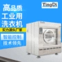 自动工业洗水洗涤脱水机