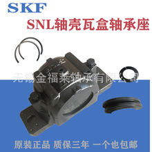 SKF SNL307  ʷʽӺ  λ  ˸  ܷ