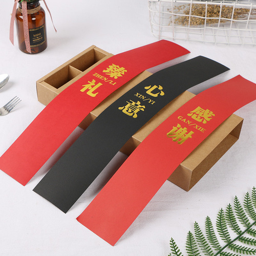 Card holder, gift decoration, glue-free seal, baked mooncake packaging box, girdle seal, cardboard, hot stamping edge wrapping paper