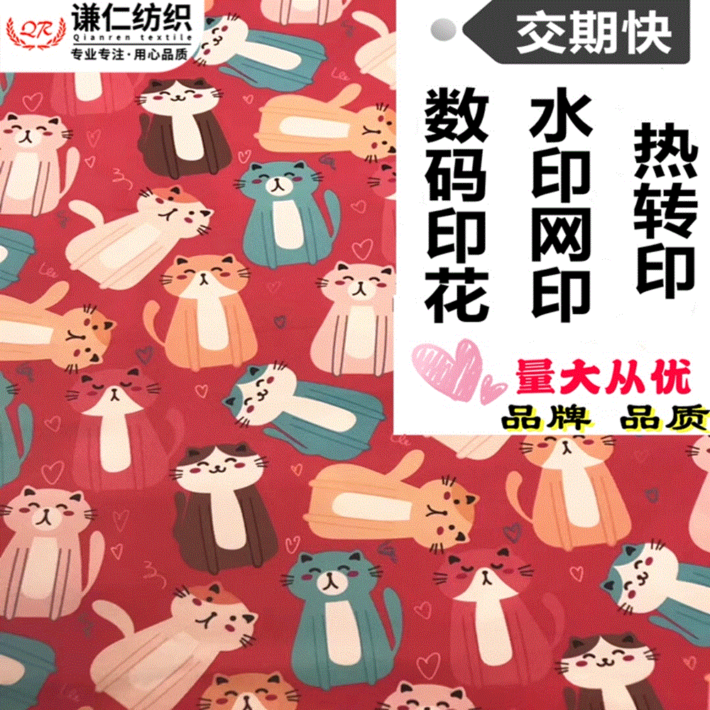 高精度数码印花加工水浆印网版印花棉印花涤纶布印花 数码印花|ru