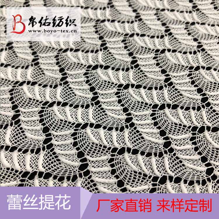 厂家直供经编涤纶针织染色蕾丝提花女装春夏镂空桌布窗帘装饰面料