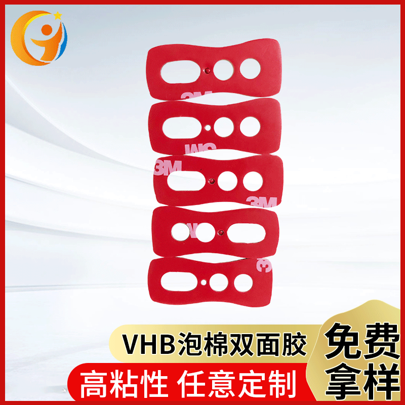 3M VHB丙烯酸泡棉双面胶 高粘可移双面胶 工业异形双面胶