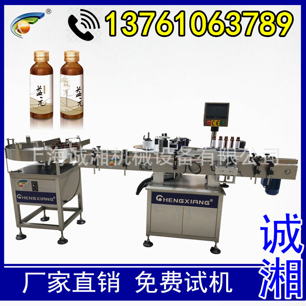 #厂家直供 酱料瓶贴标机 立式圆瓶标签机