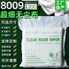 Ultra-fine dust cloth 8009 Anti-static Dust cloth Polyester fibre Clean Clean Room Industry Wipe cloth