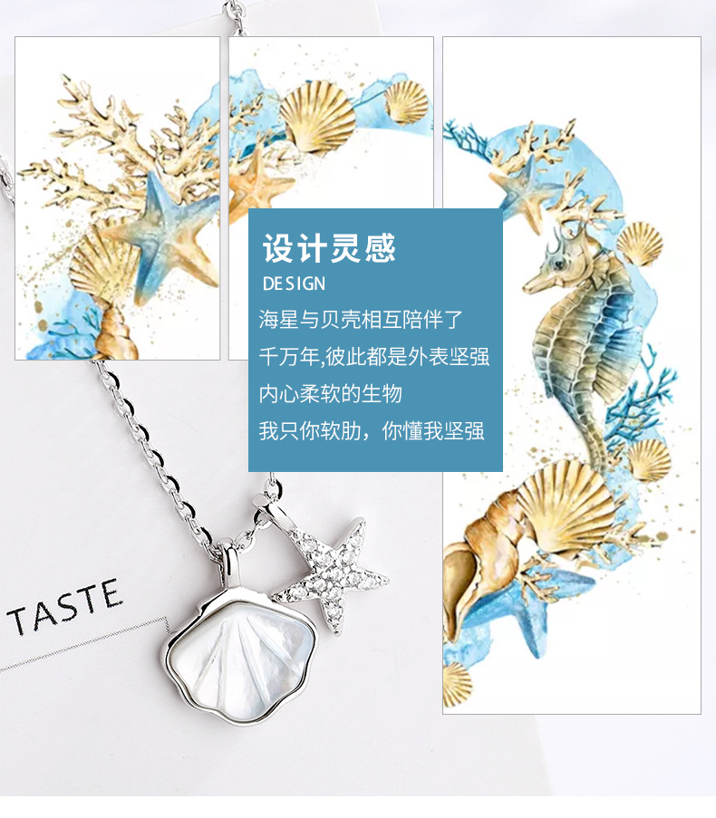 海星贝壳项链详情_02.jpg