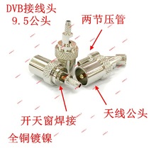 TV公头IEC天线DVB-T接HDTV高清数字机顶盒卫星RG179 RG316 RG174