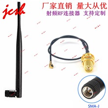 U.FL IPEX SMA 2.4G WIFI·�����A��ȫ��Wͨ������5DBi�o�� �쾀