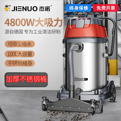杰诺吸尘器4800W工业吸尘器大功率工厂车间干湿两用JN601S|ms