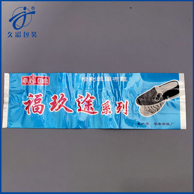 布鞋塑料袋手工布鞋包装袋千层底布鞋包装袋布鞋袋厂家纯手工布鞋