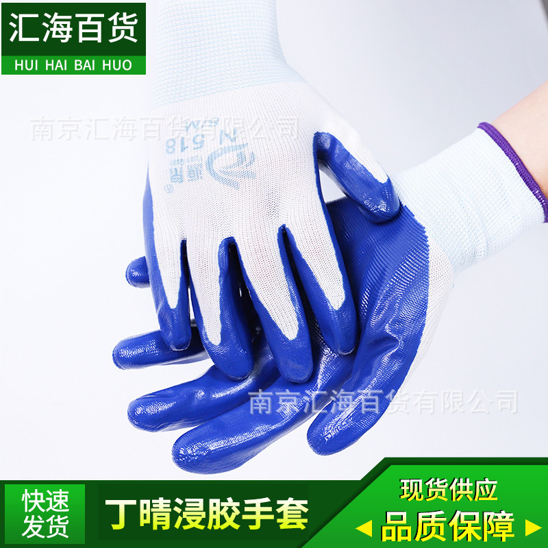 厂家直销 丁腈浸胶手套 耐油 防滑耐磨挂胶丁腈蓝色劳保手套