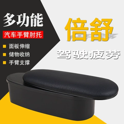 Car left arm elbow rest left hand door universal armrest modified storage car small armrest box elbow pad sliding extension