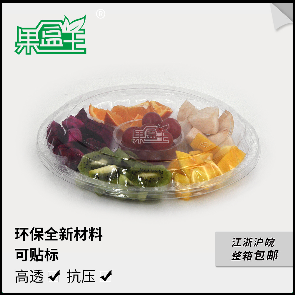 果盒王103T/103B一次性PET透明塑料水果盒鲜果蔬菜包装盒100个