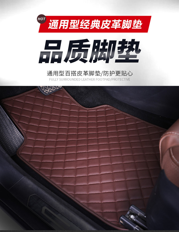 通用脚垫1_01.jpg