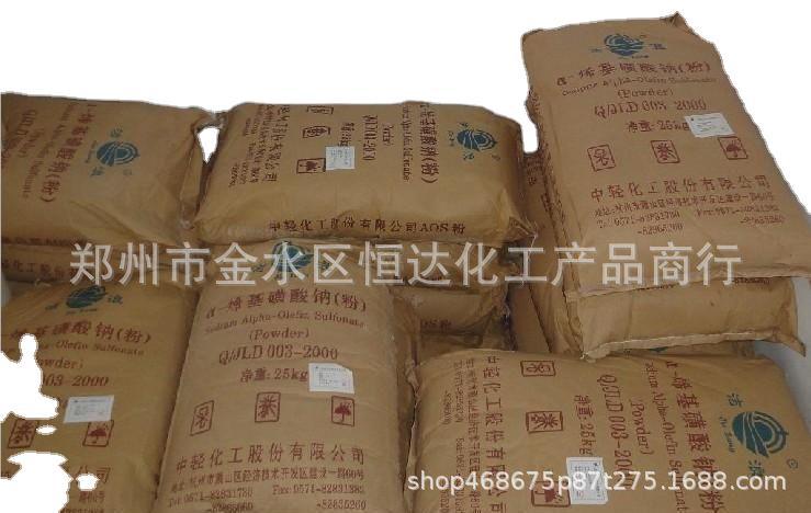 Spot supply of AOS powder foaming agent high bubble alpha-hydrate…