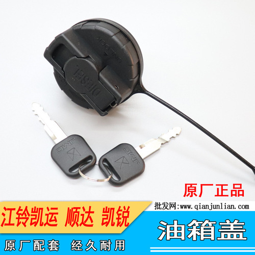 Adapt for JX Sundae Truck Fuel Tank Cover New Sundae Kaiyun Kaihui National IV National V Fuel Tank Cover with Lock Thread