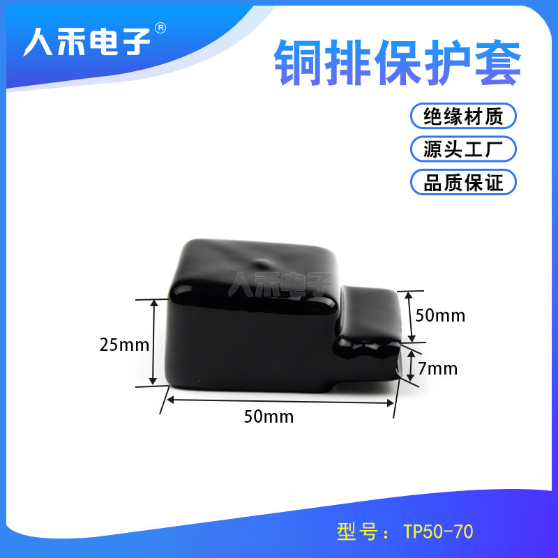 �˺̵��� ͭ�ž�Ե����TP50-70��ƿ��ͷ������ PVC��ȼ ���� ��Ե