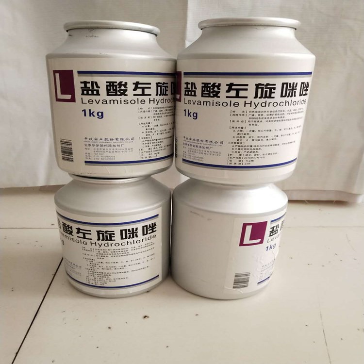 饲料级左旋咪唑 99% 营养性添加剂