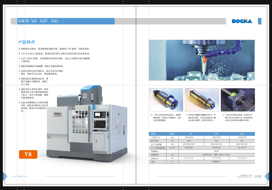 博格纳 加工中心 V8 高配置 高性价比 高稳定性|ms