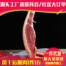 咸肉南风肉腌肉刀板香批发腌笃鲜农家土猪肉风干后腿肉非烟熏腊肉