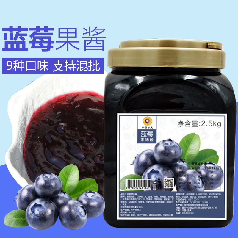 Manufactor Blueberry Sauce Blueberry Jam flesh Fruit grain 2.5kg Water-ice Pudding Sundae tea with milk raw material wholesale