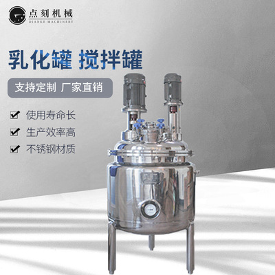 FRF-MFD-II seal up Electric heating Dispersed Cut Emulsification Reactor