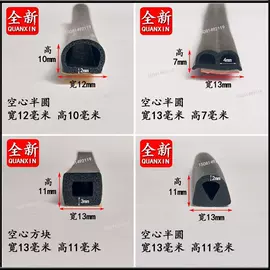 橡胶密封条;门窗密封条;防撞/刮条