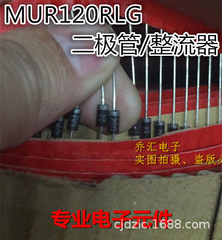 快恢复二极管MUR120 MUR120RLG DO-201AD 1A 200V 快恢复二极管
