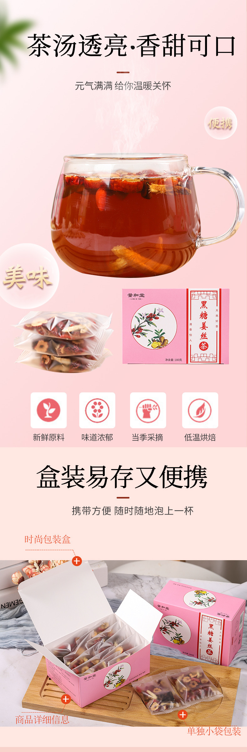 Brown Sugar Ginger Jujube Tea Blend 180g 10 Bags Cold Brewed Herbal Tea with Goji and Red Dates in use