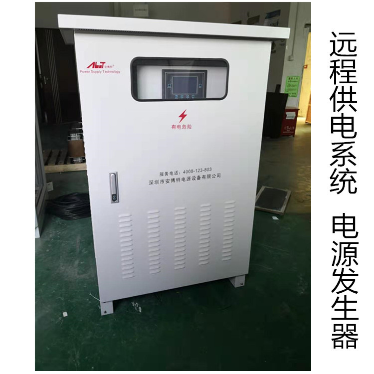 云南高速公路远程供电系统 电源发生器 隔离转换器 上位机 下位机