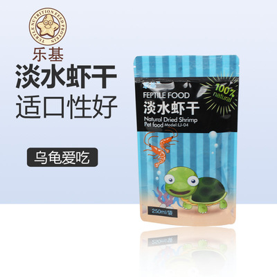 Stanhope Terrapins foodstuff Dried shrimp feed Red-eared Tortoise Snapping Turtle Turtle Food Dried shrimp Calcium supplement Shrimp 250ml