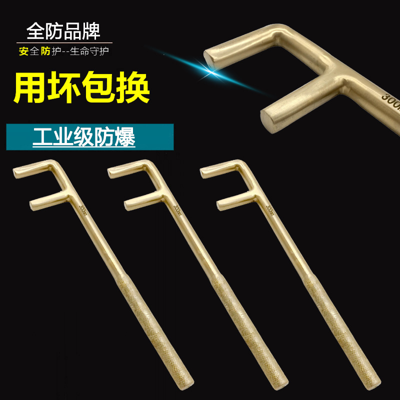防爆工具防爆防滑F扳手圆头轧花炳F型扳手防磁F型阀门扳手铜F扳手-阿里巴巴