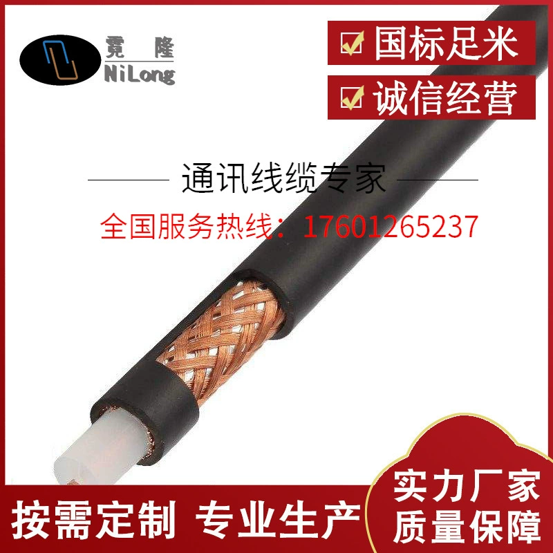 Серия D-FB 50Ω коаксиальный кабель RF 5D-FB