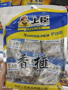 Shangchen Xiangxiang Xiangzi 500G