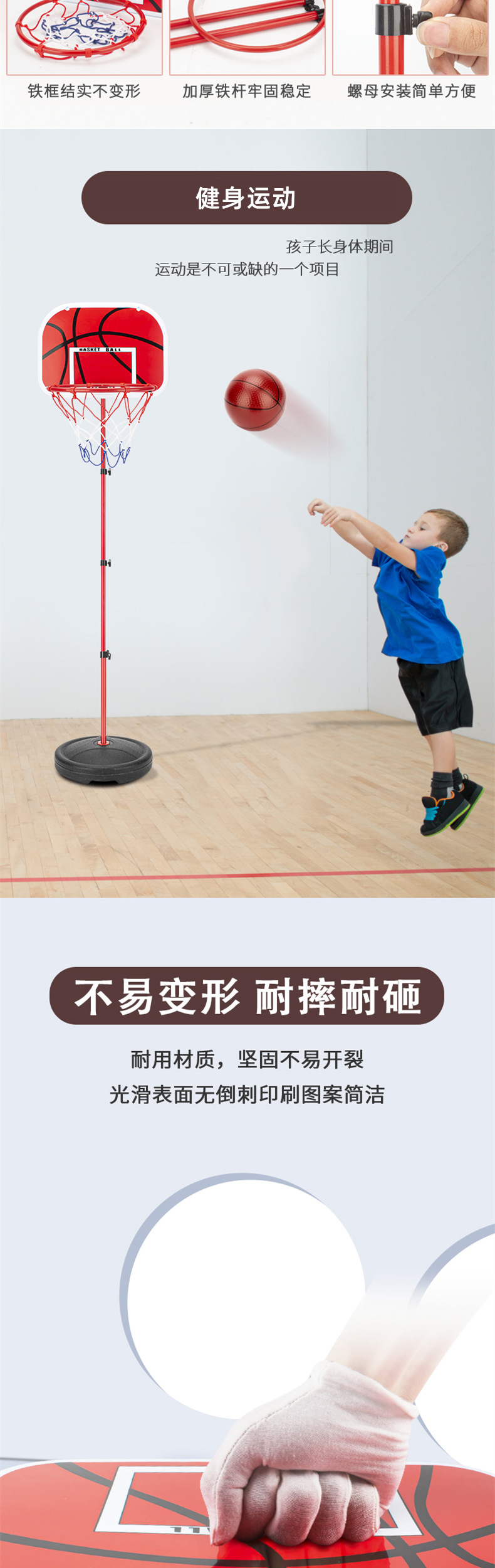 篮球架详情 拷贝_副本3