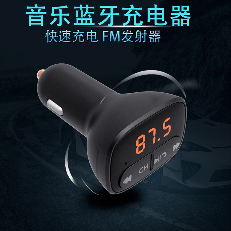 蓝牙车载MP3车充2.1a发射器FM蓝牙免提电话车