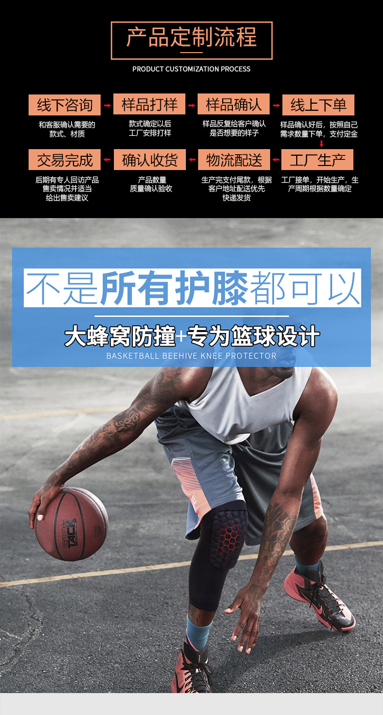 篮球护膝_01.jpg