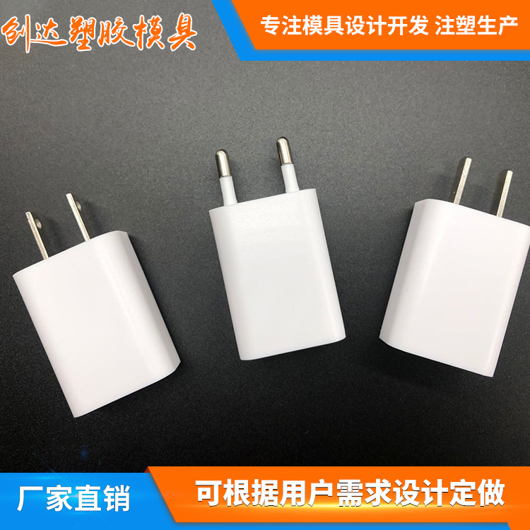 厂家直销CD-小米手机充电器外壳加工充电器外壳 颜色定制