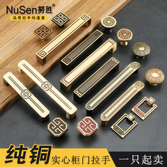 Full copper wardrobe handle, Chinese style imitation classical retro meander pattern, Chinese style single hole drawer pure copper cabinet door handle