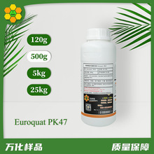 椰油酰胺丙基甜菜鹼 Euroquat PK47 發泡增稠兩性表面活性劑