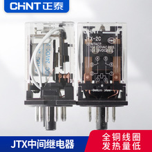 小型大功率中间继电器电磁继电器JTX-3C 2C 220VDC24V8脚11脚