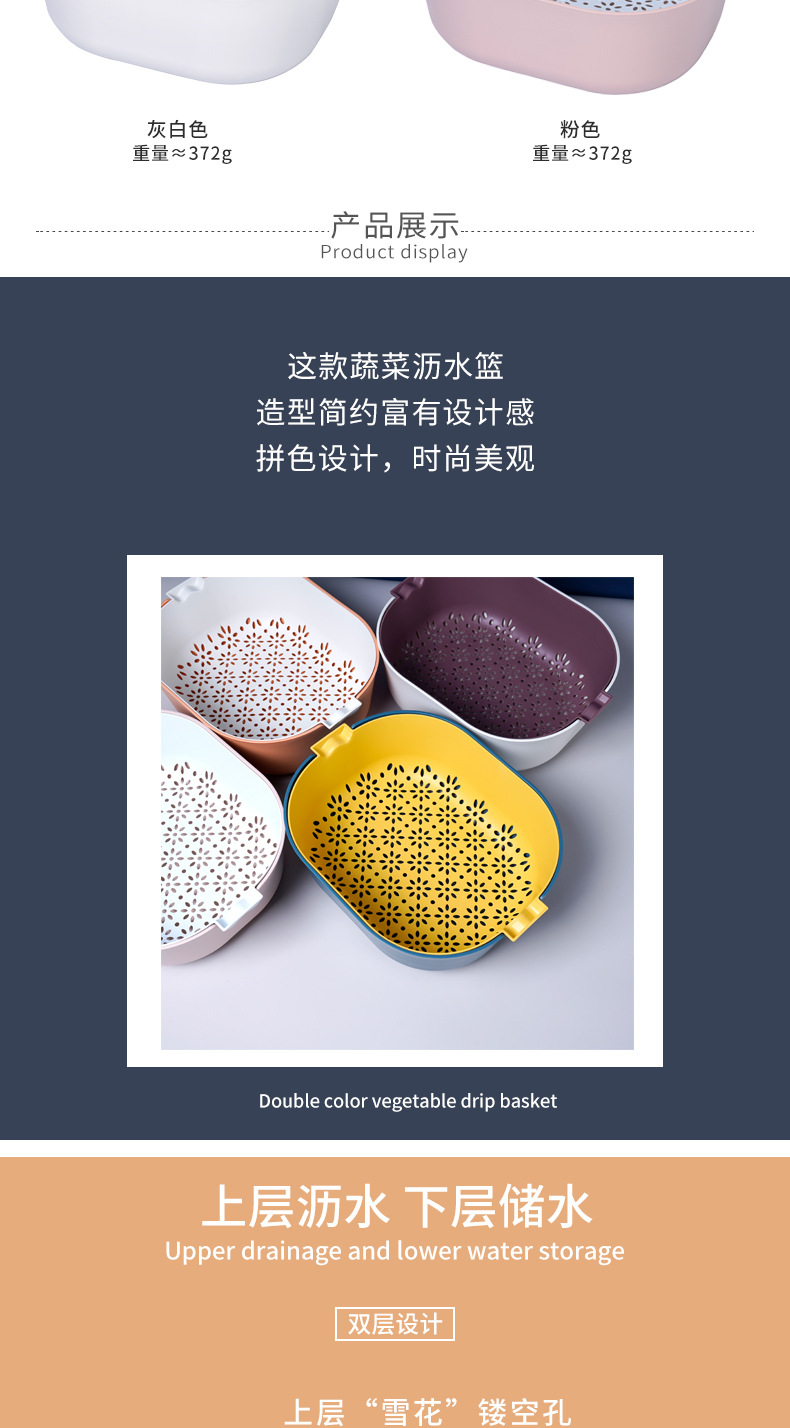蔬菜沥水篮_03.jpg