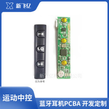 BT-01PCBAпؽ4.2˶PCBA