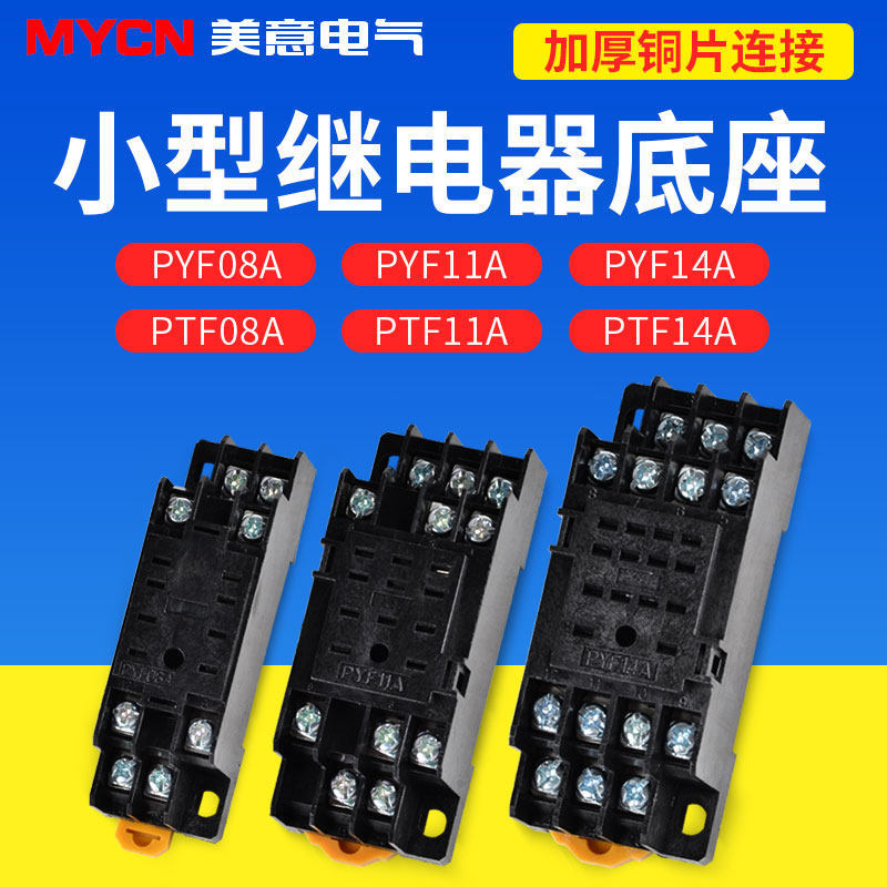 PYF08A/PTF11A series relay socket HH52P53P54P62P63P64P Relay Base