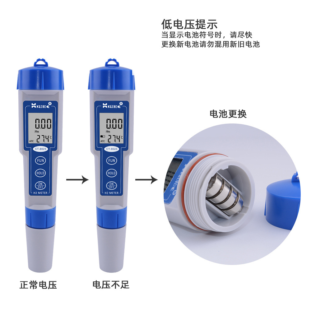 柯迪达H2富氢测试笔/负电位测定仪水质检测笔温度检测仪CT-8023