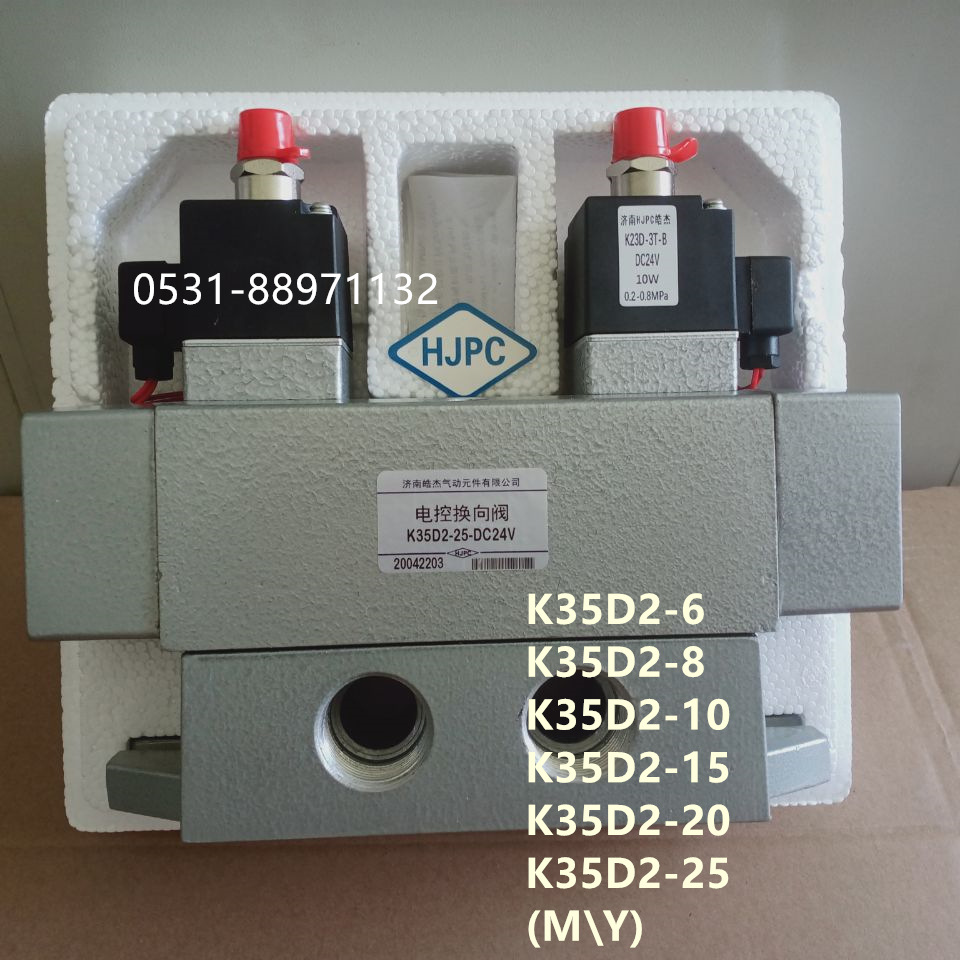 山东济南皓杰4V110-06,4V210-08,4V310-10,4V410-15电磁阀