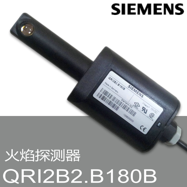 SIEMENS 火焰探测器 QRI2B2.B180B 15VDC 西门子电眼 燃烧器专用