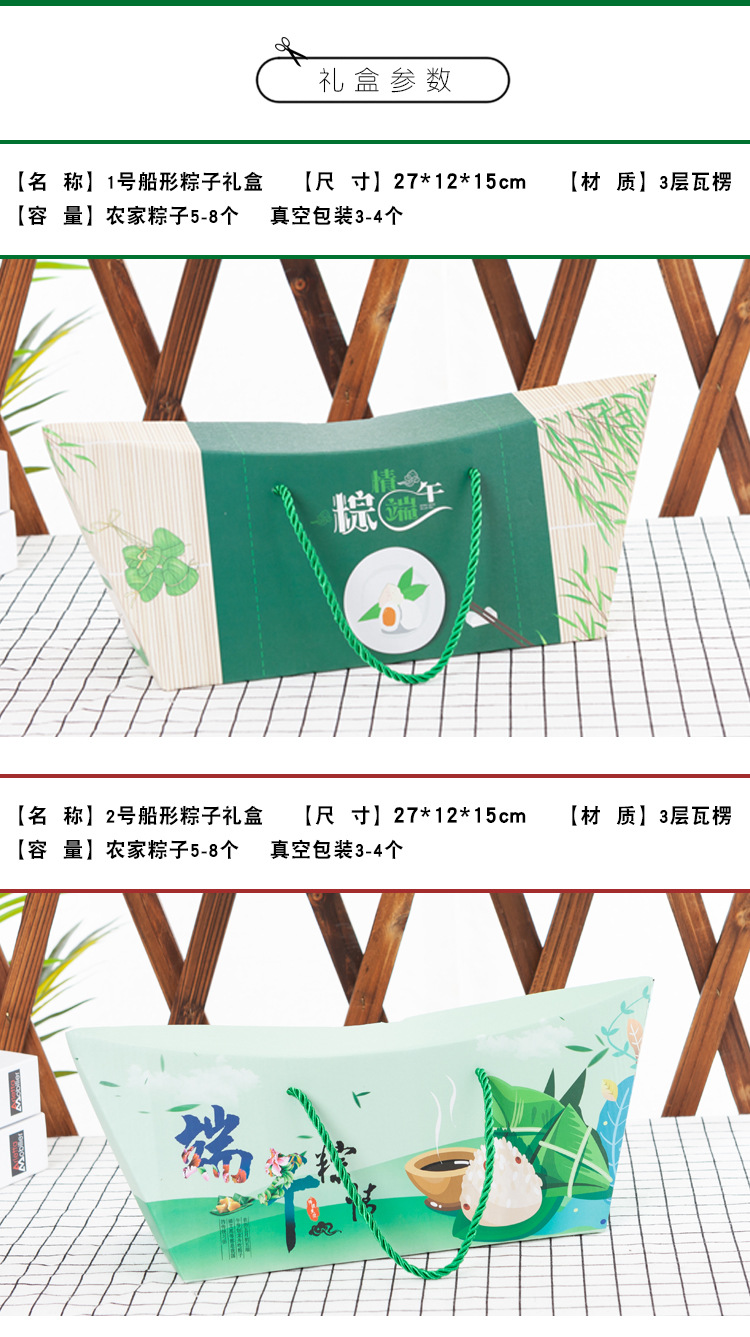 粽子详情页_04.jpg