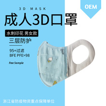 ҳҳѧ͸ һ3D忨ͨ3ply mask